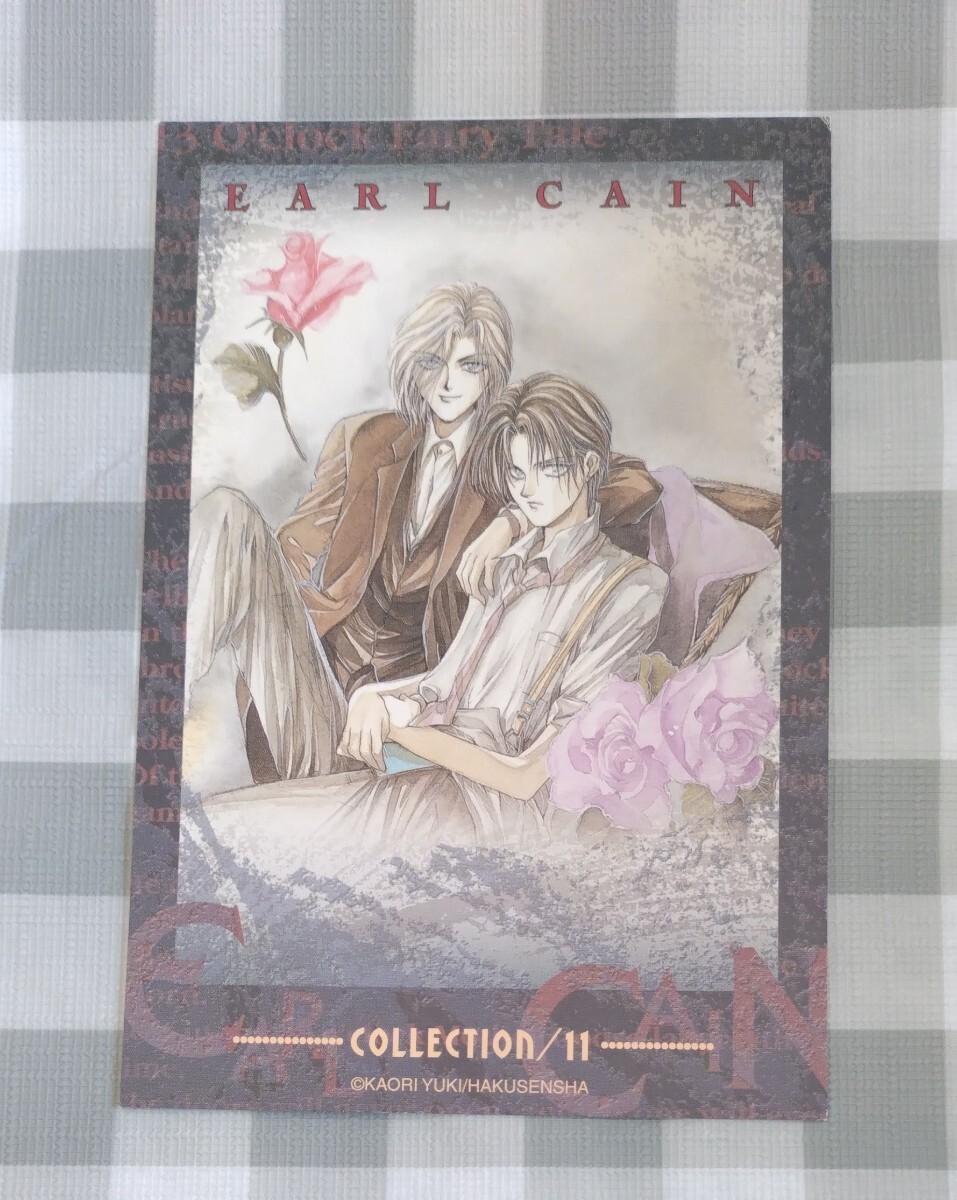 伯爵カインシリーズ Earl Cain ポストカード 由貴香織里拍卖