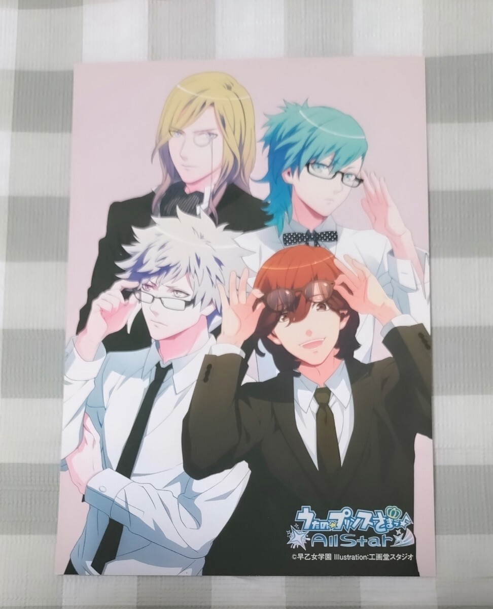 うたの☆プリンスさまっ♪ All Star ポストカード メガネ 非売品拍卖