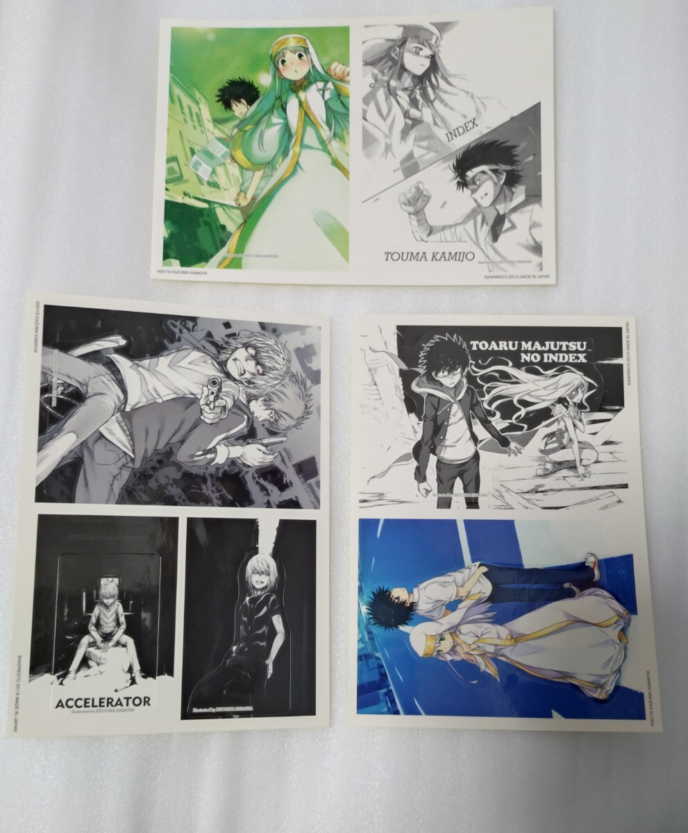 とある魔術の禁書目録(インデックス) ステッカー 3枚セット拍卖