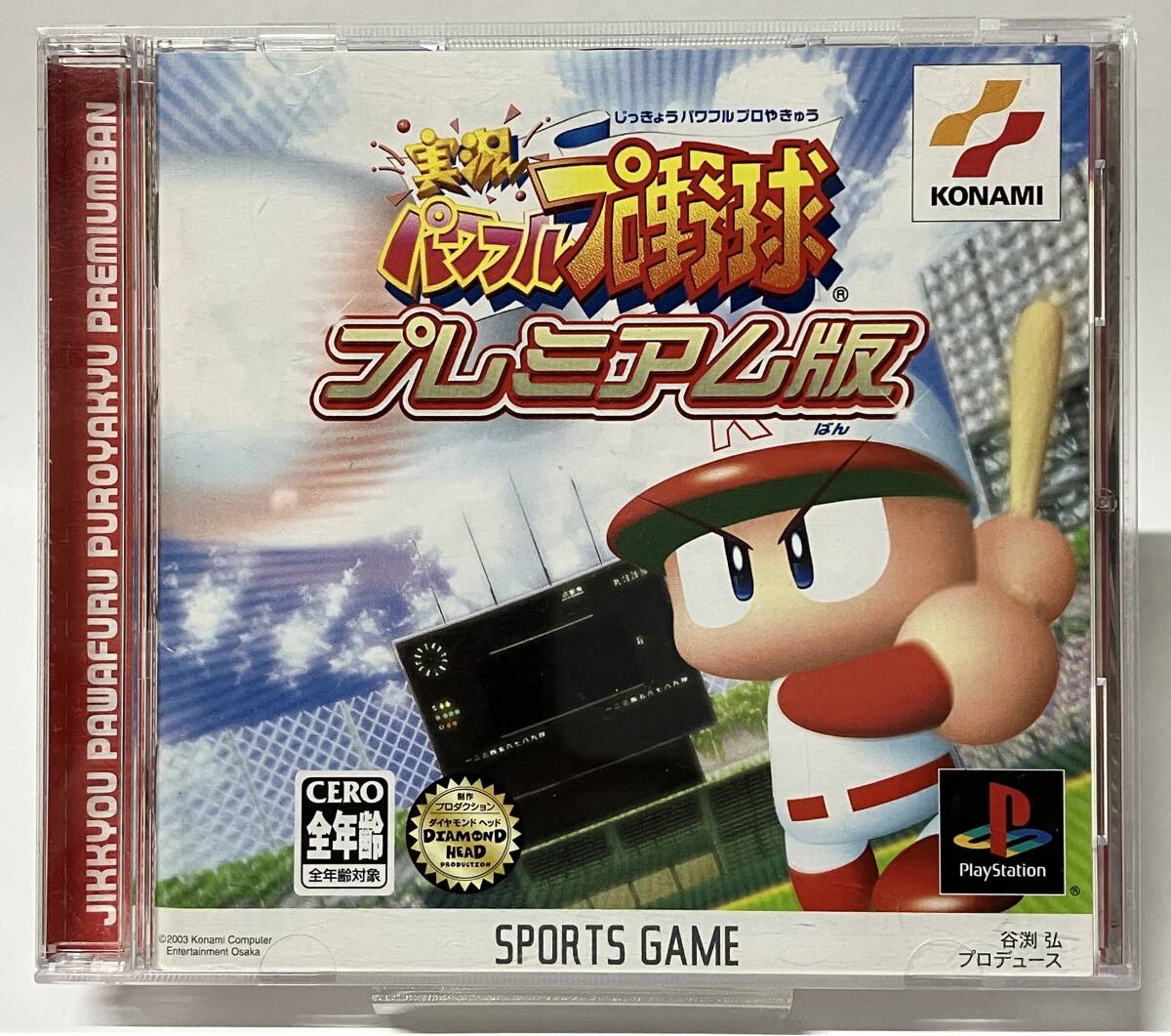 PS 実況パワフルプロ野球 プレミアム版 プレイステーション プレステ PS1拍卖