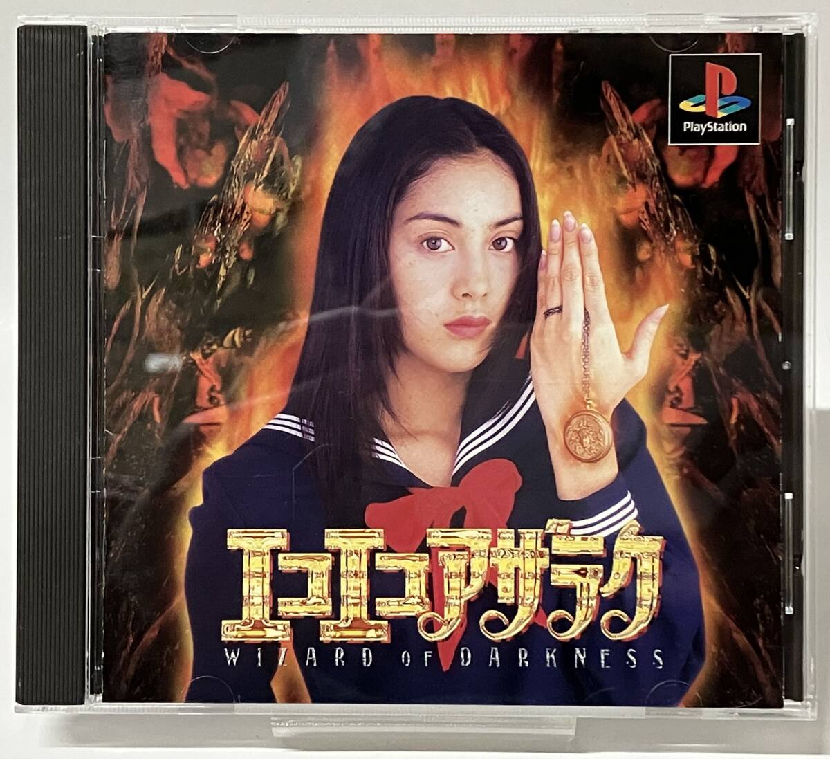 PS エコエコアザラク プレイステーション プレステ PS1拍卖