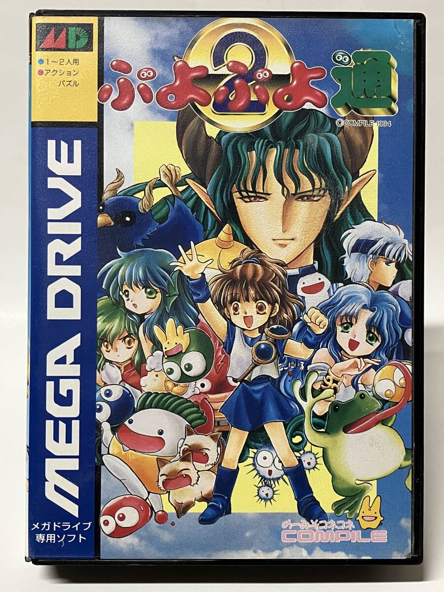 MD ぷよぷよ通 ぷよぷよ2 メガドライブ拍卖