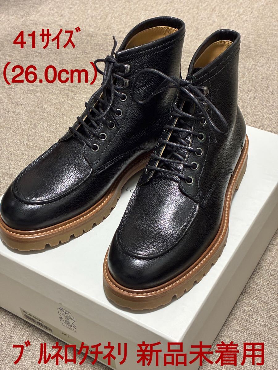 【新品】ブルネロクチネリ レザーブーツ タグ等完備 41サイズ(26.0cm)定価約25万円拍卖