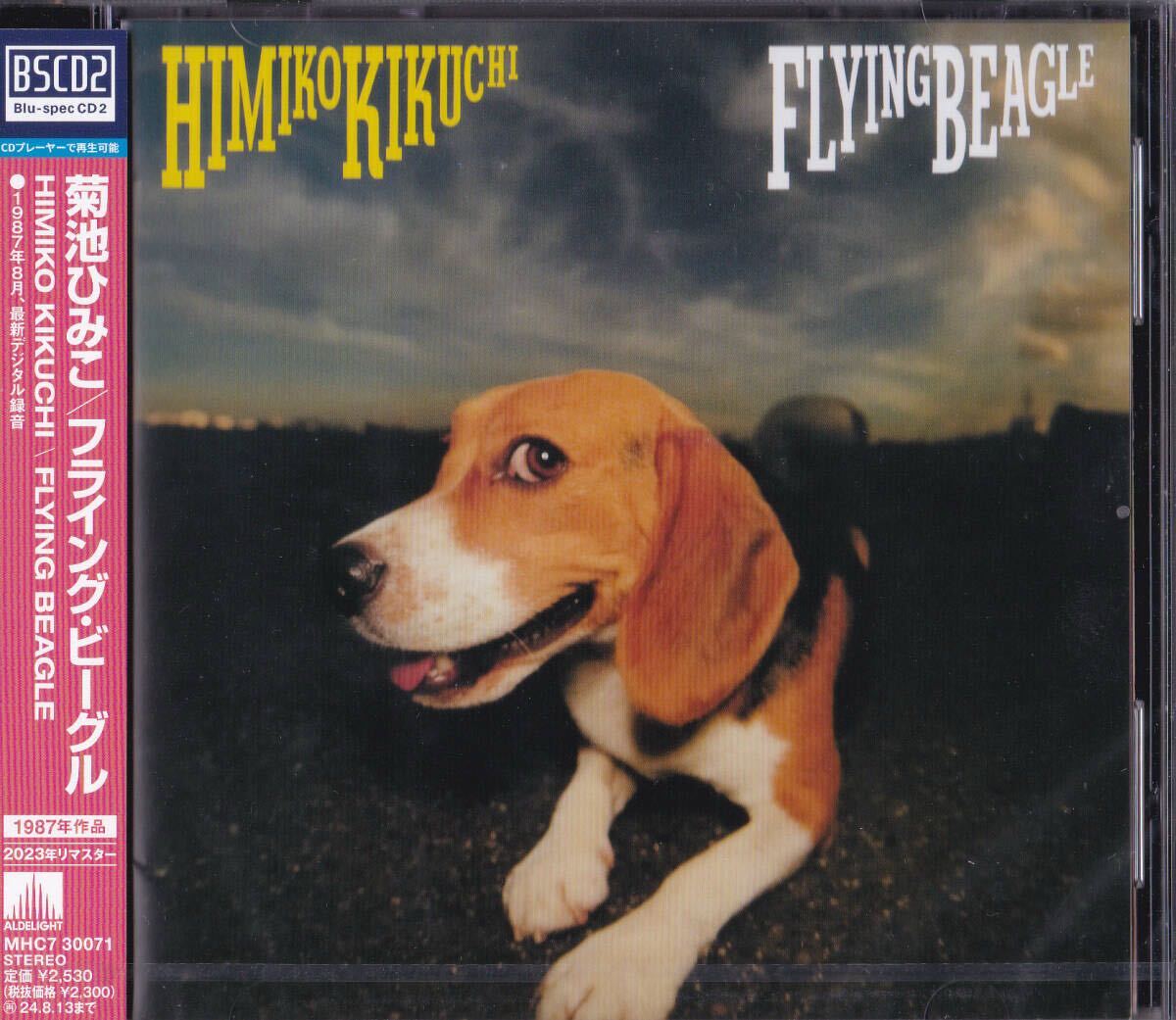 【送料込即決】未開封 新品 BS CD2 ■ 菊池ひみこ フライング・ビーグル<限定>拍卖