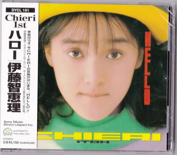 送料込即決【未開封 新品】 CD ■ 伊藤智恵理 ■ ハロー (+3)拍卖