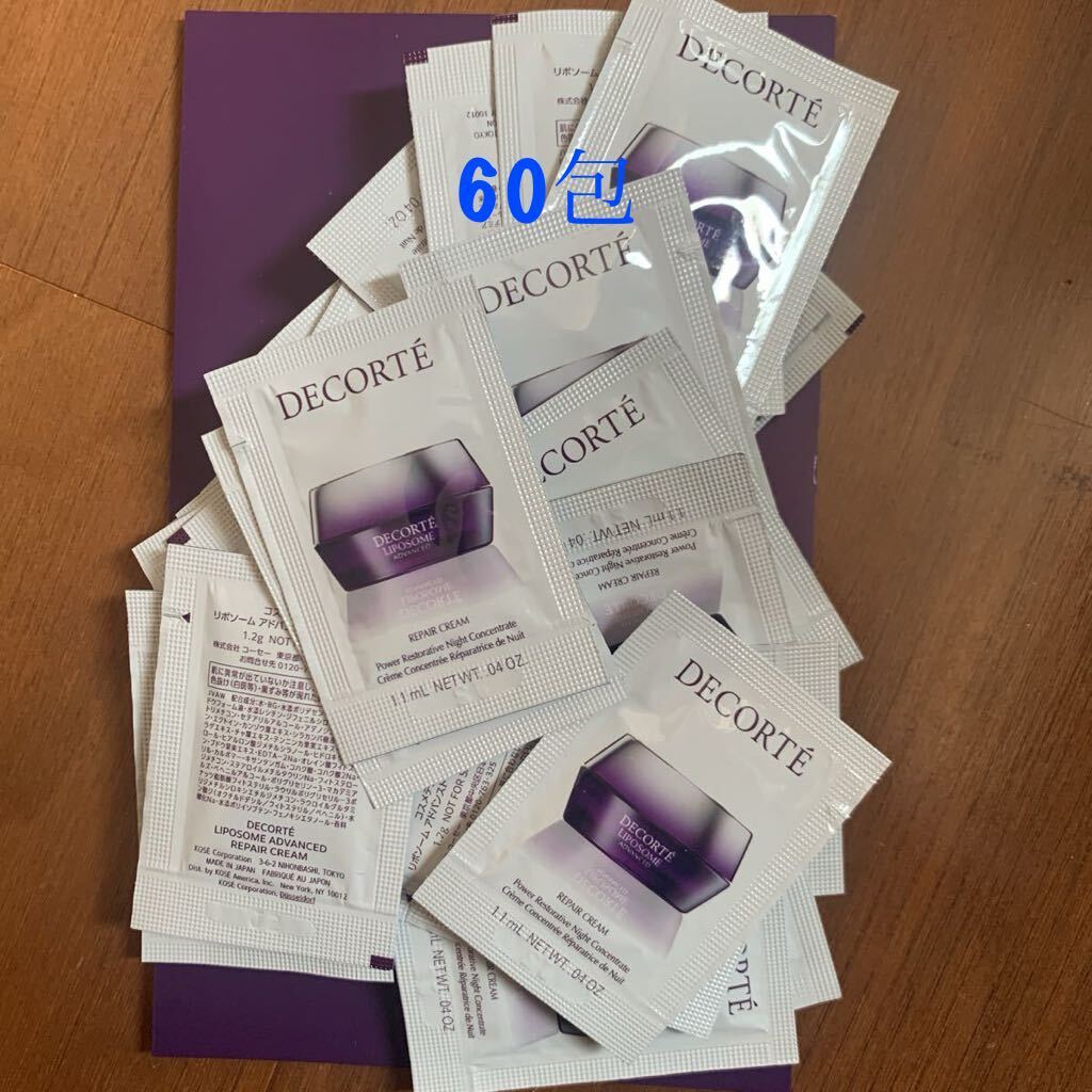 コスメデコルテ リポソームアドバンスト リペアクリーム パウチ拍卖