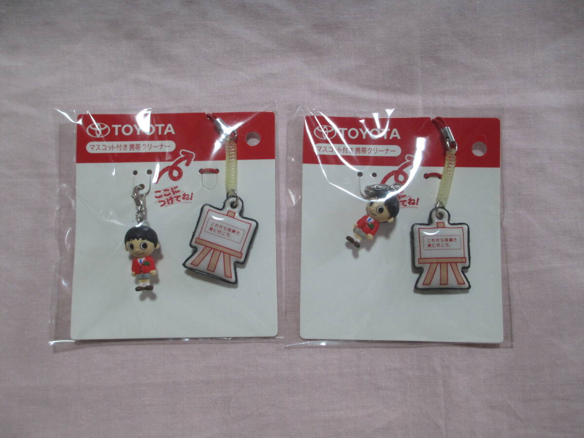 未開封 非売品 TOYOTA トヨタ マスコット付携帯クリーナー ストラップ こども店長 加藤清史郎くん 2個セット拍卖