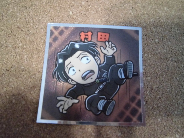 ☆鬼滅の刃マン 無限城編シール 《18》村田①☆拍卖