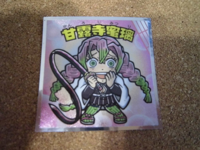 ☆鬼滅の刃マン 無限城編シール 《8》甘露寺蜜璃☆拍卖