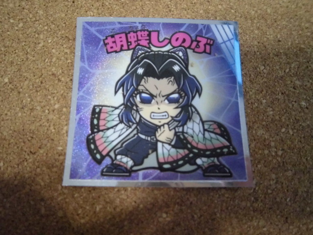 ☆鬼滅の刃マン 無限城編シール 《6》胡蝶しのぶ①☆拍卖