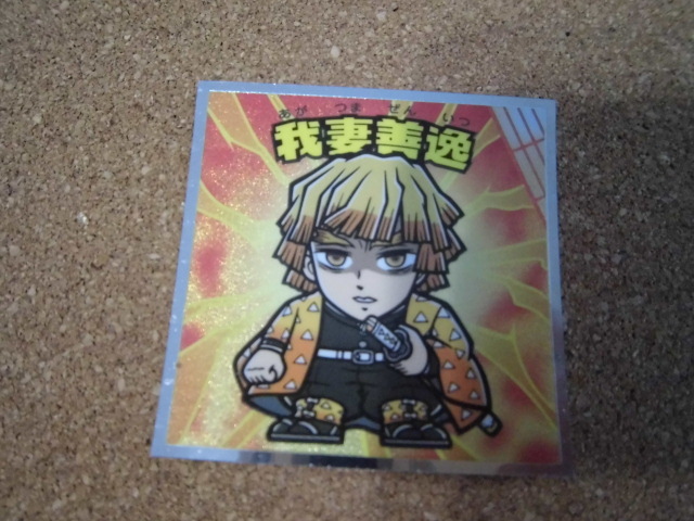 ☆鬼滅の刃マン 無限城編シール 《2》我妻善逸①☆拍卖