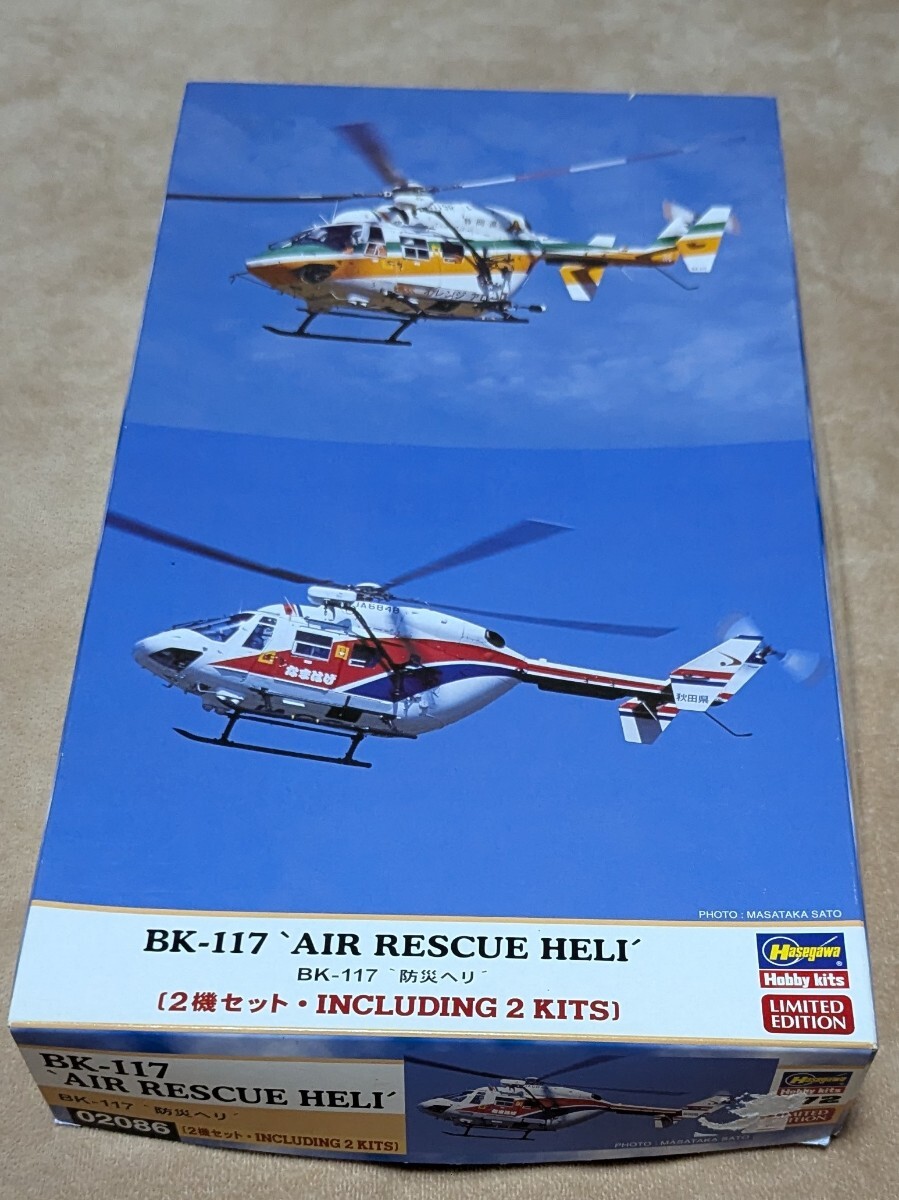 ハセガワ BK-117 防災ヘリ プラモデル拍卖