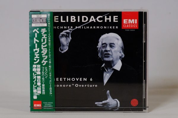 中古CD*部分再生確認済み【セルジュ・チェリビダッケ】ベートーヴェン*交響曲第6番「田園」拍卖