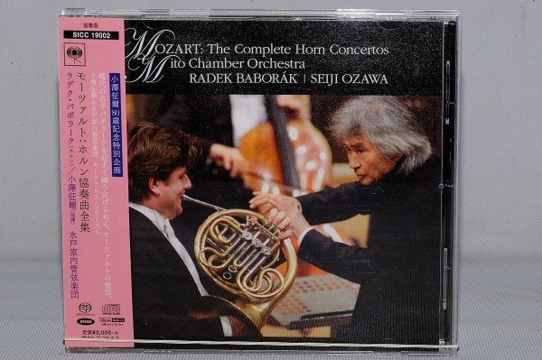 中古ハイブリッドSACD*部分再生確認済み【小澤征爾80歳記念特別企画】モーツァルト*ホルン協奏曲*ラデク・バボラーク*水戸室内管弦楽団拍卖