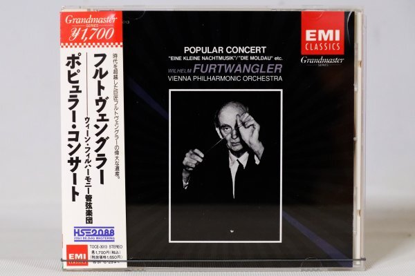 中古CD*部分再生確認済み【フルトヴェングラー】弦楽のためのセレナード*アイネクライネ・ナハトムジーク拍卖