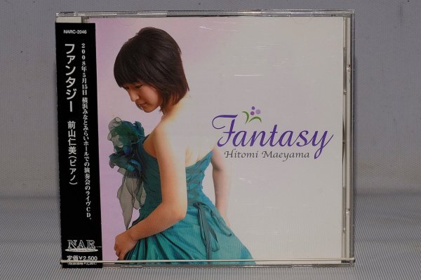 中古CD*部分再生確認済み【前山仁美】ファンタジー*ハイドン*ピアノ・ソナタ*2008横浜みなとみらい拍卖