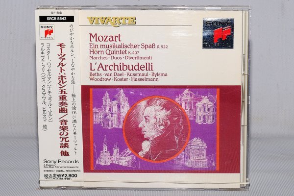 中古CD*部分再生確認済み【ラルキブデッリ】モーツァルト*ホルン五重奏曲/音楽の冗談*コスター・ハッセルマン拍卖