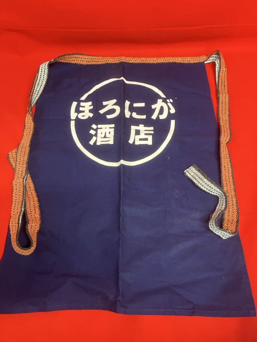 ★☆帆前掛け 昭和レトロ アンティーク 藍染 ほろにが酒店☆★拍卖