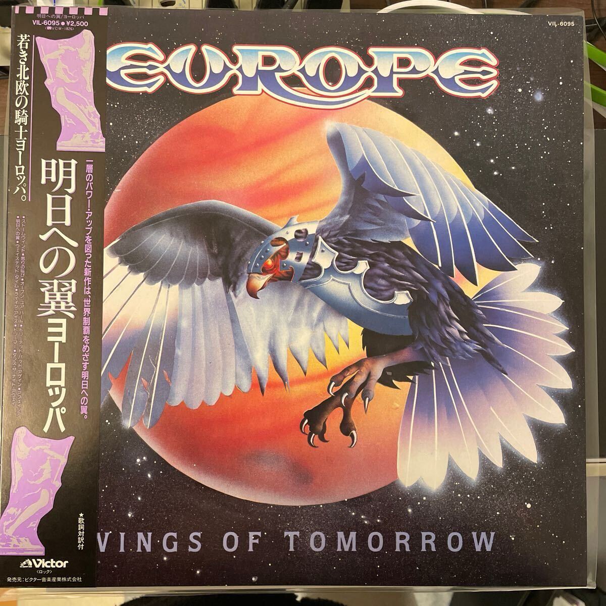 美品 EUROPE / Wings Of Tomorrow 邦題「明日への翼」 国内盤帯付LP VIL-6095 ヨーロッパ拍卖