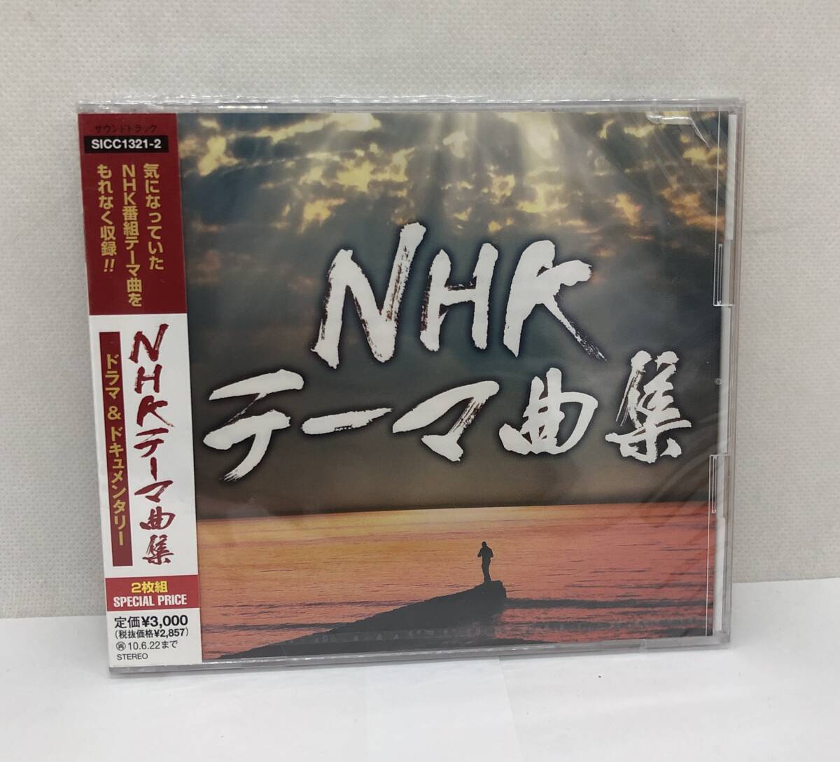 CD NHKテーマ曲集 ドラマ&ドキュメンタリー編 サウンドトラック 未開封品拍卖