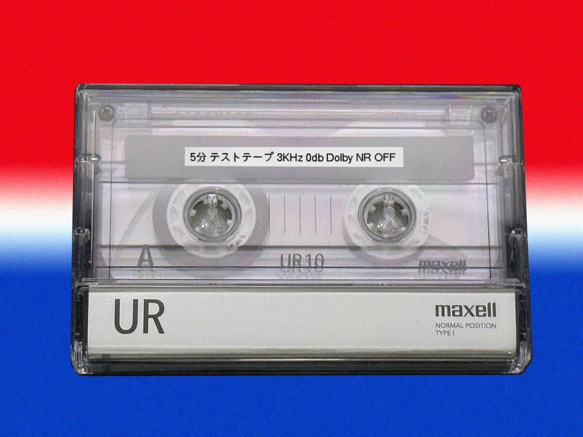 ワウフラッター (Wow & Flutter) テストテープ カセットテープ 5分 TEST TAPE 3KHz 0dB Dolby NR OFF Maxell TYPE 1拍卖