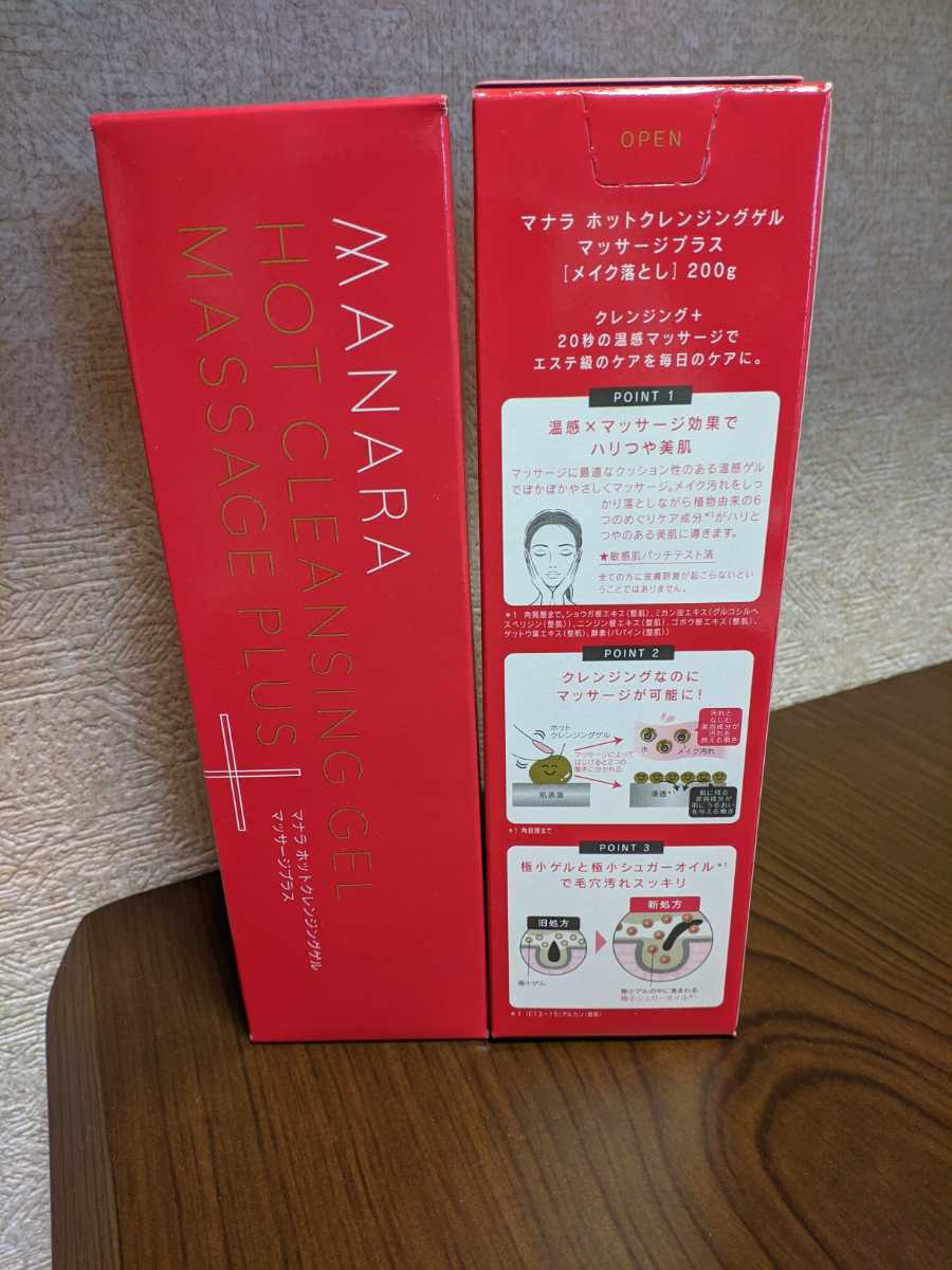 マナラ ホットクレンジングゲル マッサージプラス 200g クレンジング 2点拍卖