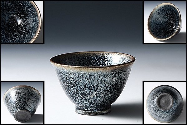 TB018 木村隆 天目 盃 ぐい呑 杯 酒呑 酒盃 酒杯 酒器 煎茶 茶器拍卖