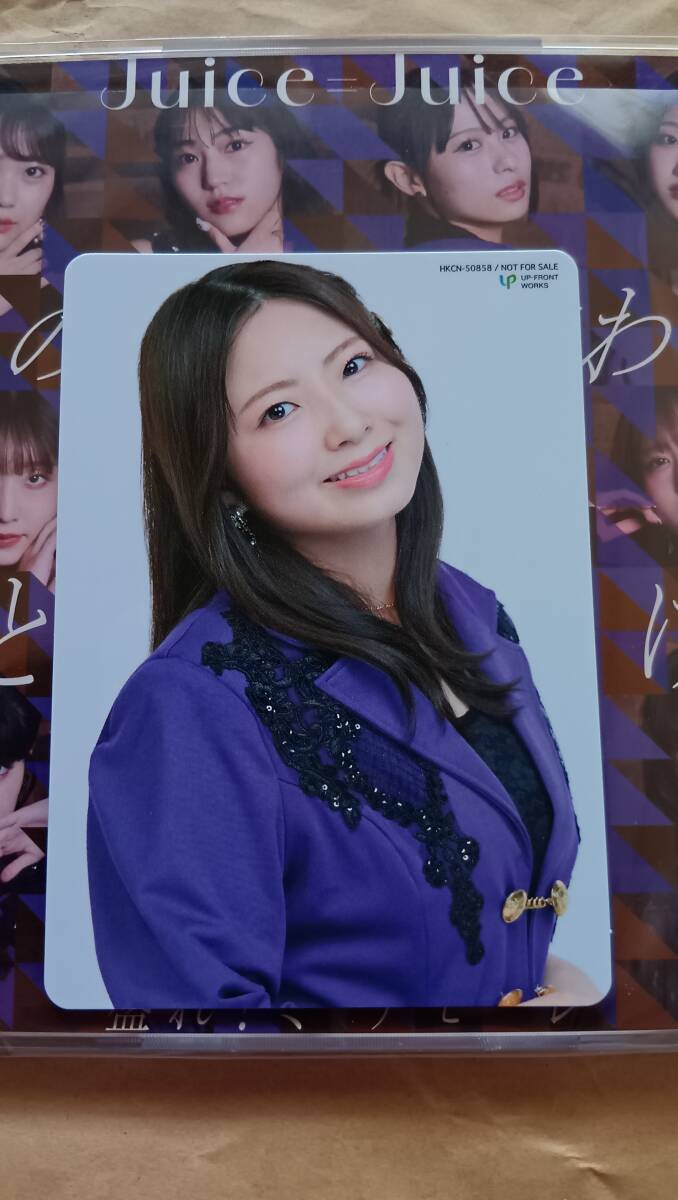 Juice=Juice『四の五の言わず…/盛れ!ミ・アモーレ』通常盤A【開封済みトレカ:有澤一華拍卖