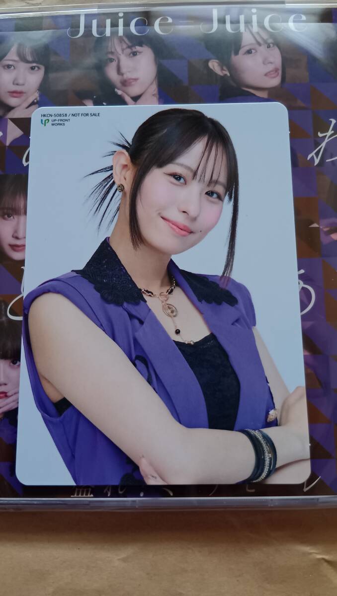 Juice=Juice『四の五の言わず…衣装Ver.トレカ:石山咲良拍卖