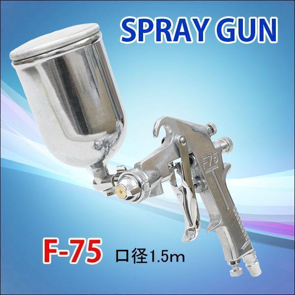 エアースプレーガン 重力式F-75 口径1.5MM拍卖