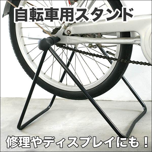リアハブ固定型自転車展示型スタンド拍卖