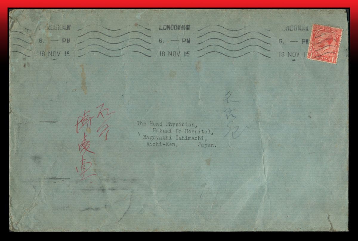 Z103 イギリス|1ペニー/日本宛大型書状 消印LONDON/6. —PM/18 NOV 15 着印画像有り 定形外発送※ エンタイア拍卖