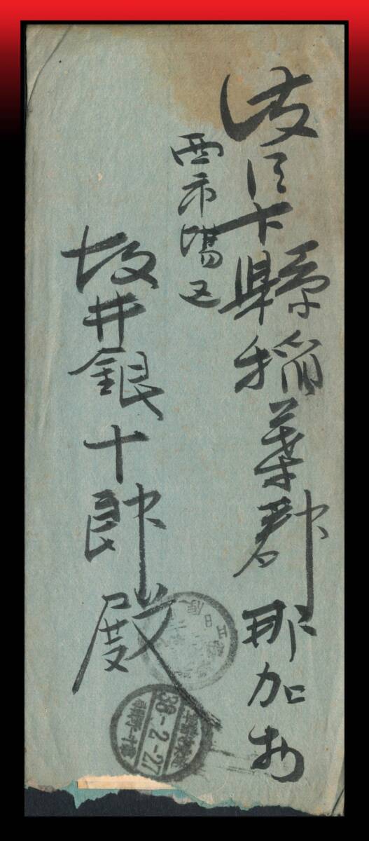 Z2 軍事郵便無記入/日露|手紙入書状 丸二型印:遼東守備軍/38-2-27/第十一野戦局 着印一部不読 エンタイア拍卖