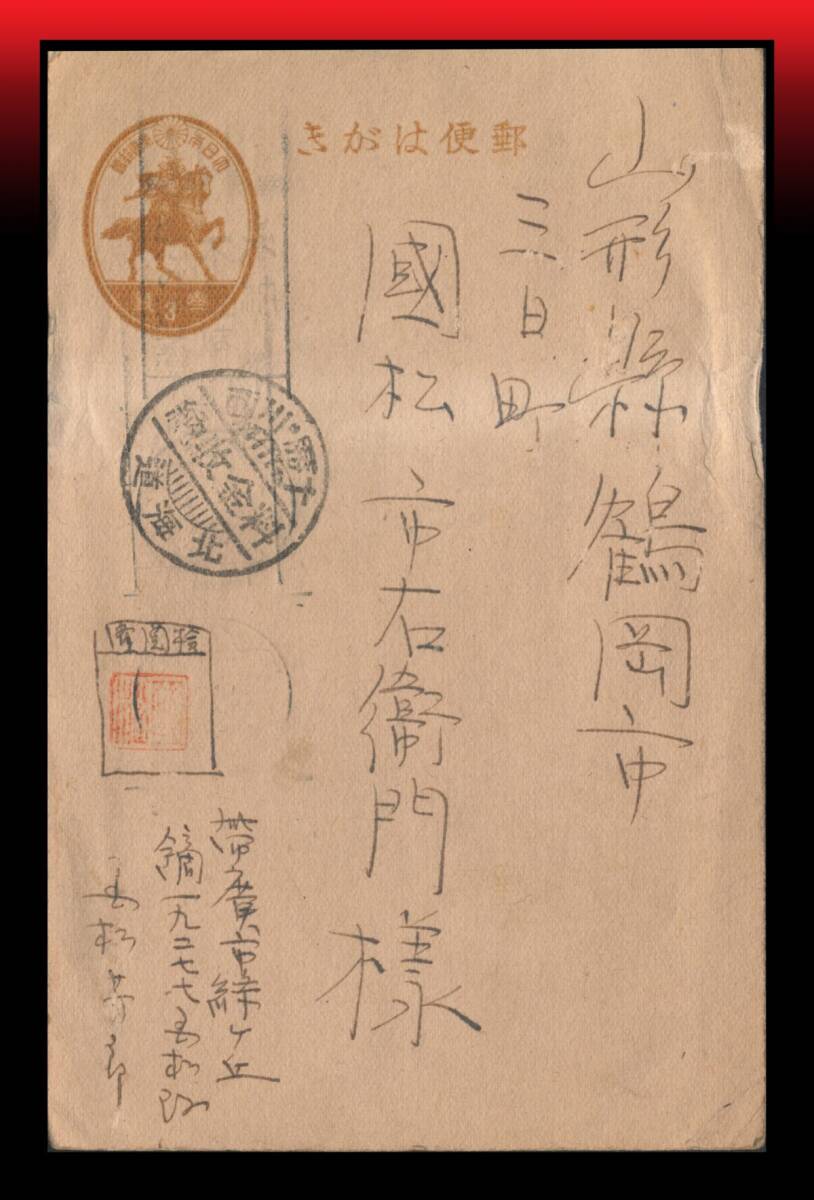 Z29 軍事郵便無記入/北海道|3銭楠公葉書+十勝・川西局料金収納印 帯廣市緑ヶ丘鏑一九二七七部隊差出 和文機械印不読 エンタイア拍卖