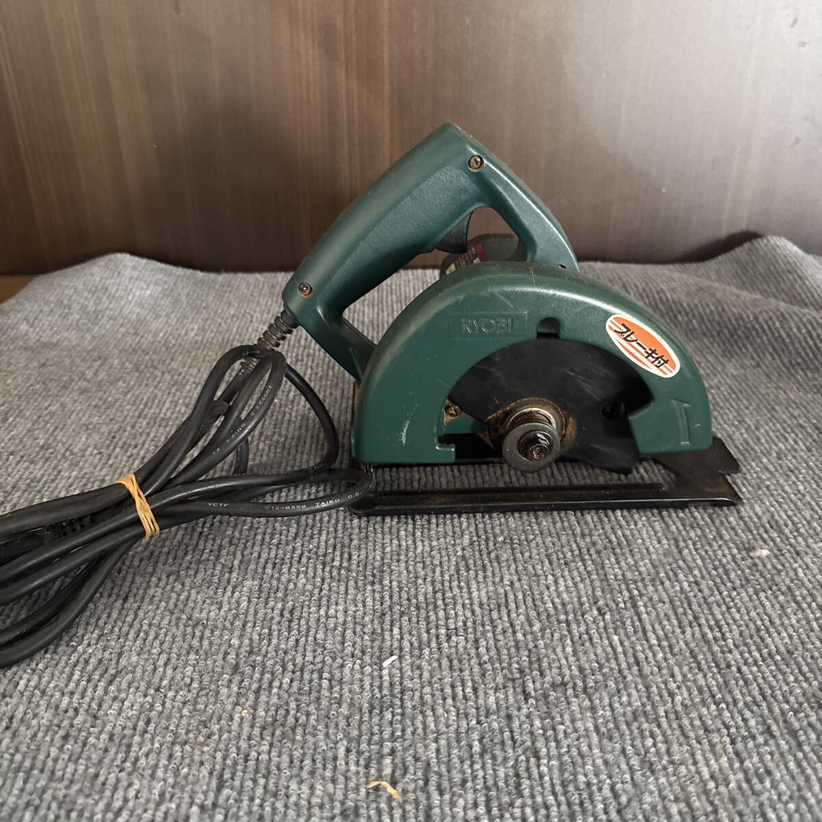 RYOBI リョービ マイスピードソー MW-14S 140mm 丸ノコ マルノコ 丸のこ 木工 切断 電動工具 電気工具 道具 工具 動作確認済み 拍卖