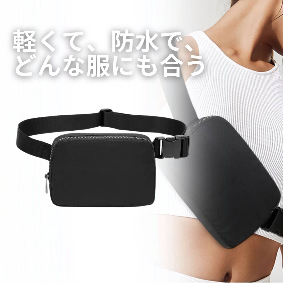 【防水ウエストポーチ】軽量 ボディバッグ ブラック メンズ レディース 斜めがけ 小さめ 撥水 通勤 旅行 アウトドア 黒拍卖