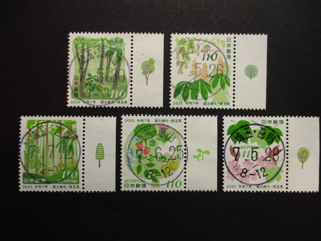 使用済 令和7年国土緑化(埼玉県)埼玉県内局満月印耳紙付5種拍卖