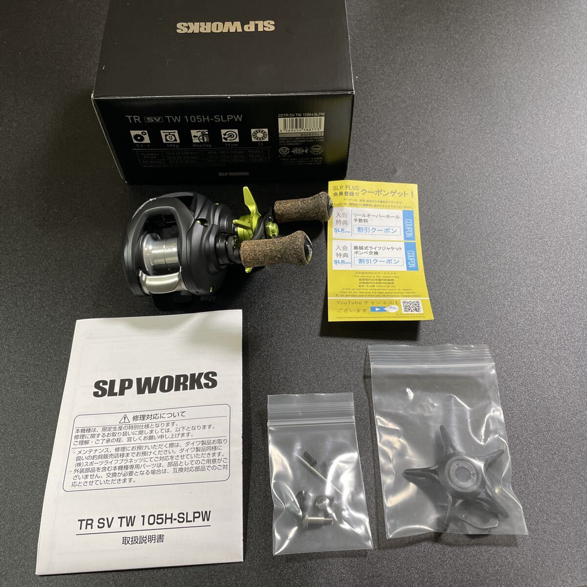 ダイワ 22 TR SV TW 105H-SLPW DAIWA SLP WORKS TR SV TW 拍卖