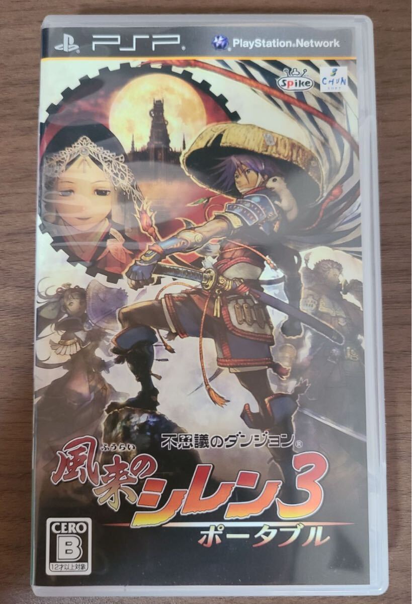 不思議のダンジョン 風来のシレン3 ポータブル pspソフト 送料無料拍卖