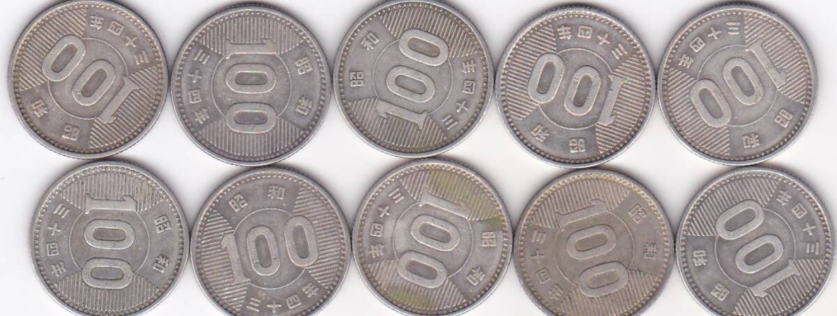 ●●●稲穂100円銀貨 昭和34年 10枚★拍卖
