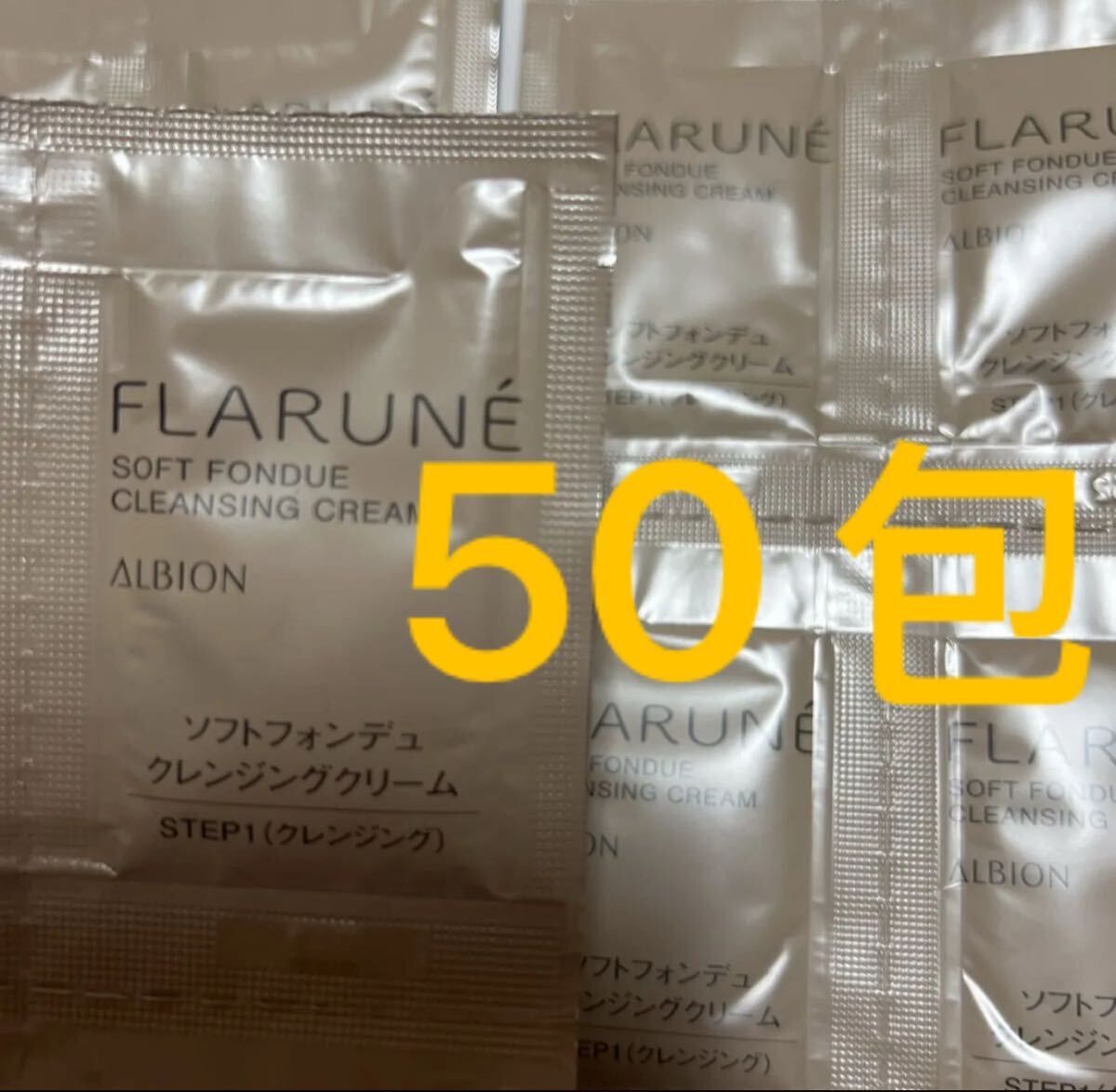 サンプル アルビオン フラルネ クレンジング クリームメイク落とし 50包拍卖