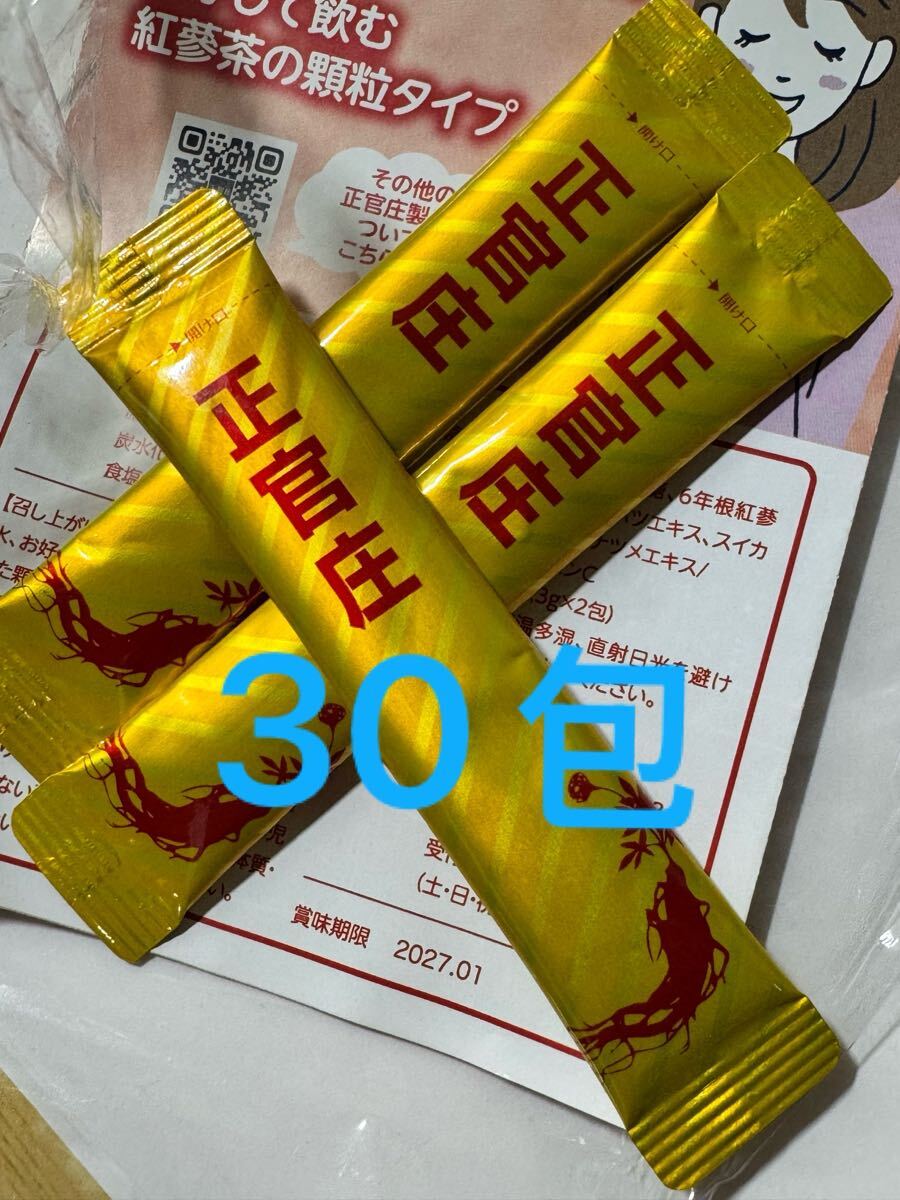 サンプル 大木製薬 サプリメント 正官庄 高儷人参の お茶 30本入り拍卖