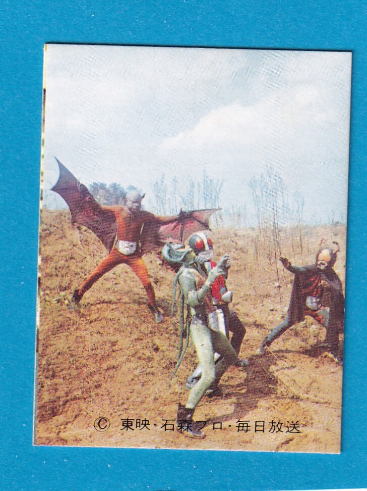 旧カルビー仮面ライダーカード 50番 ゴシック コーティング無し 美品下拍卖