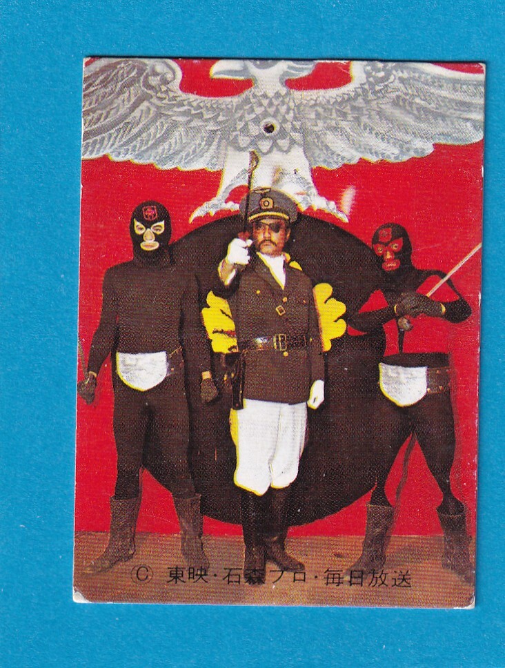 旧カルビー仮面ライダーカード 66番 ゴシック 並上品拍卖