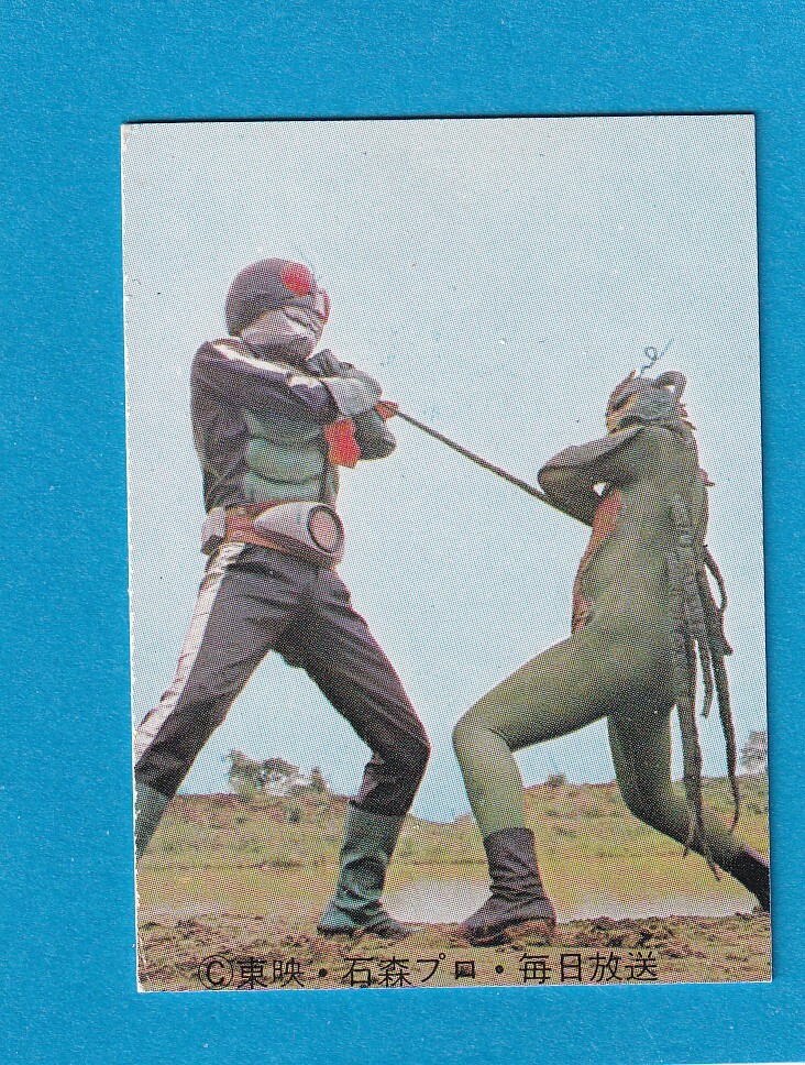 旧カルビー仮面ライダーカード 7番 明朝 美品下拍卖