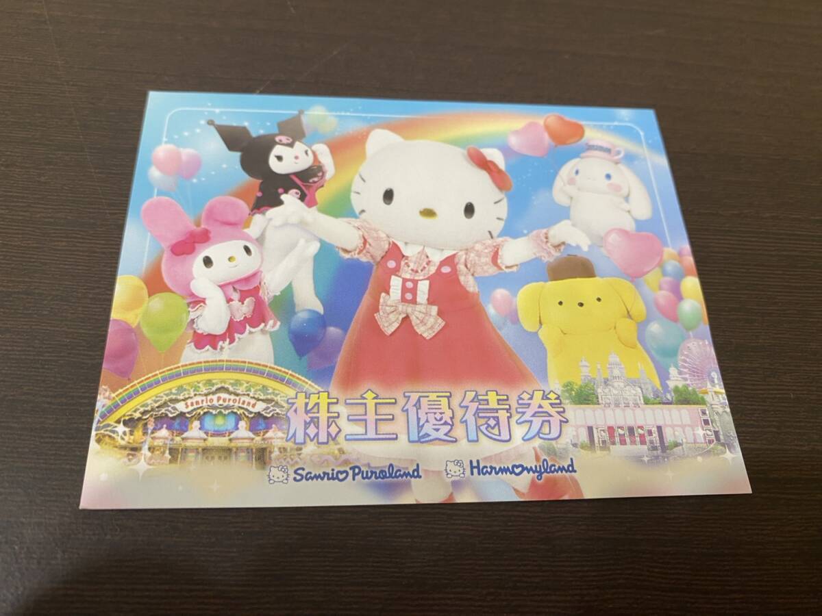 【大黒屋】【普通郵便送料無料】サンリオ 株主 サンリオピューロランド ハーモニーランド 株主優待券 4枚セット 有効期限~1/31まで拍卖