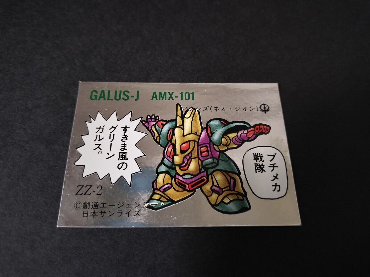 SDガンダム ガン消し シール ガルズJ マイナーシール (通常版よりサイズ大)拍卖