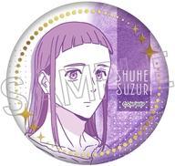 中古バッジ・ビンズ 硯秀平 箔押し缶バッジVol.2 「WIND BREAKER」拍卖