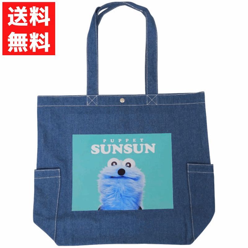 パペットスンスン PUPPET SUNSUN スンスン トートバッグ A4対応 デニム生地 お泊まり 大容量 肩掛け 旅行 レッスンバック拍卖