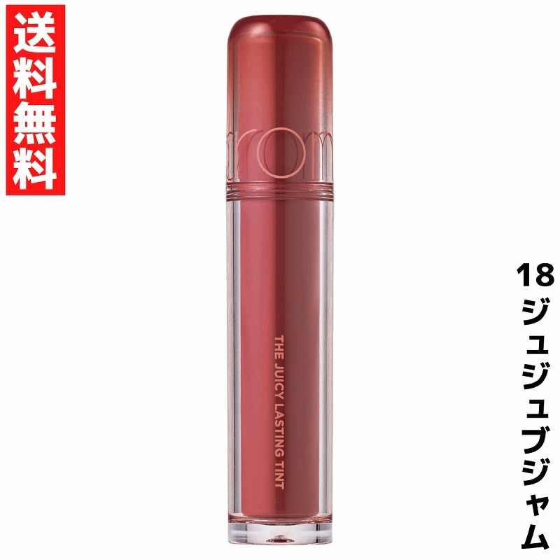rom&nd ロムアンド 18 ジュジュブジャム ザ ジューシーラスティングティント リップ THE JUICY LASTING TINT 韓国 コスメ拍卖